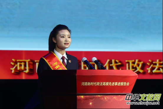 向榜樣看齊 鑄政法鐵軍 ——河南新時代政法英模先進事跡線上報告會在鄭州舉辦 向榜樣看齊 鑄政法鐵軍 ——河南新時代政法英模先進事跡線上報告會在鄭州舉辦