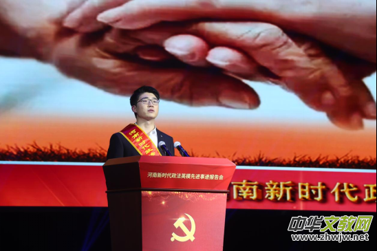 向榜樣看齊 鑄政法鐵軍 ——河南新時代政法英模先進事跡線上報告會在鄭州舉辦 向榜樣看齊 鑄政法鐵軍 ——河南新時代政法英模先進事跡線上報告會在鄭州舉辦