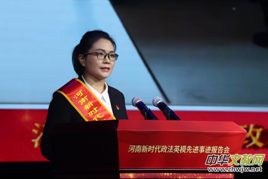 向榜樣看齊 鑄政法鐵軍 ——河南新時代政法英模先進事跡線上報告會在鄭州舉辦 向榜樣看齊 鑄政法鐵軍 ——河南新時代政法英模先進事跡線上報告會在鄭州舉辦