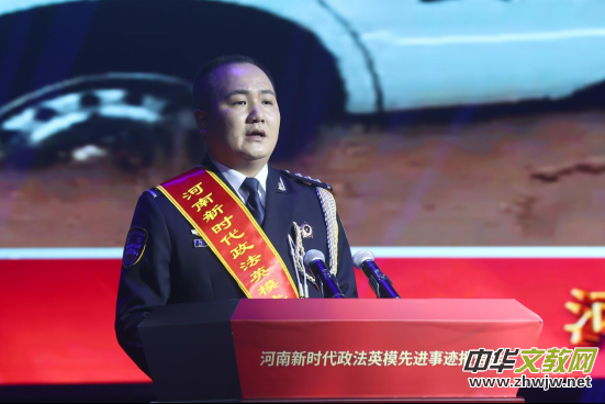 向榜樣看齊 鑄政法鐵軍 ——河南新時代政法英模先進事跡線上報告會在鄭州舉辦 向榜樣看齊 鑄政法鐵軍 ——河南新時代政法英模先進事跡線上報告會在鄭州舉辦