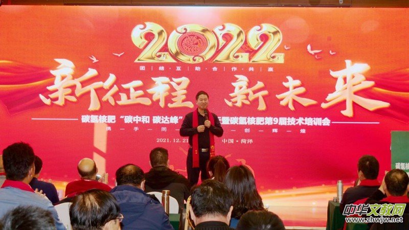 2022引領(lǐng)未來(lái),碳?xì)鋰?guó)際“碳中和、碳達(dá)峰”高峰論壇在菏澤召開(kāi) 2022引領(lǐng)未來(lái),碳?xì)鋰?guó)際“碳中和、碳達(dá)峰”高峰論壇在菏澤召開(kāi)