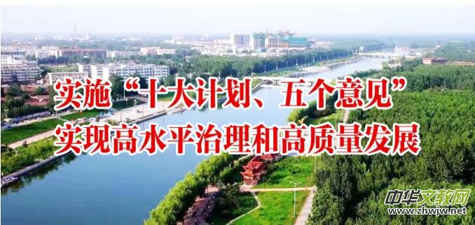 山東莘縣以高質(zhì)量黨建引領(lǐng)鄉(xiāng)村治理現(xiàn)代化 山東莘縣以高質(zhì)量黨建引領(lǐng)鄉(xiāng)村治理現(xiàn)代化