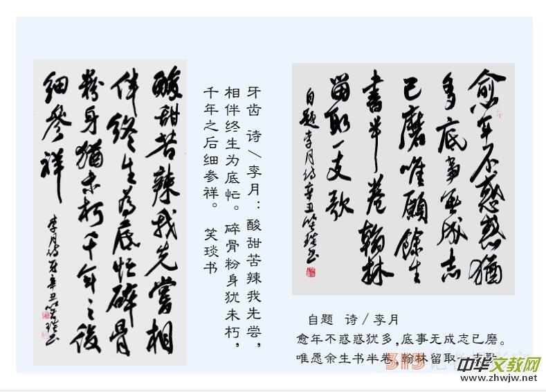2022壬寅虎年笑琰書法李月詩詞臺歷 2022壬寅虎年笑琰書法李月詩詞臺歷
