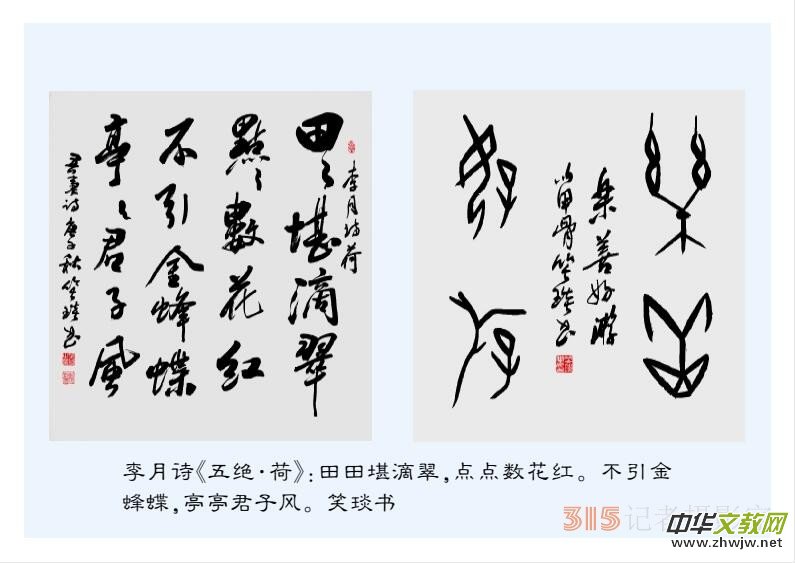 2022壬寅虎年笑琰書法李月詩詞臺歷 2022壬寅虎年笑琰書法李月詩詞臺歷