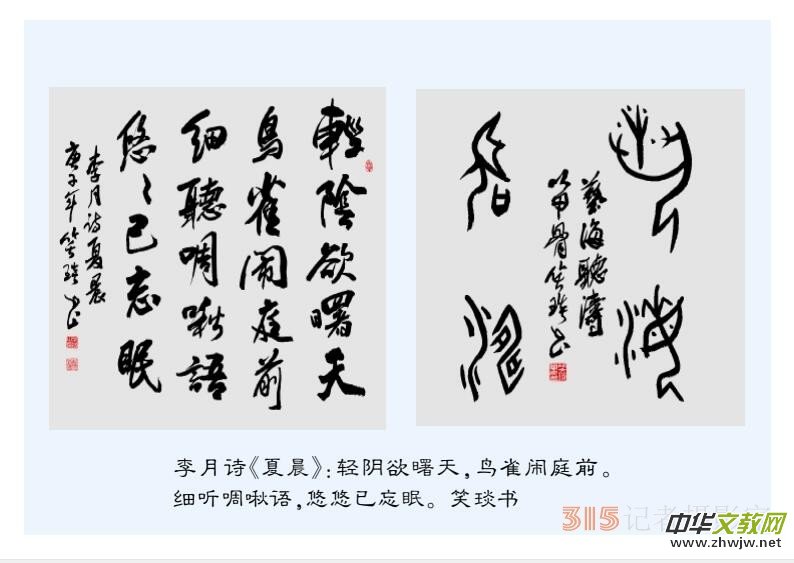 2022壬寅虎年笑琰書法李月詩詞臺歷 2022壬寅虎年笑琰書法李月詩詞臺歷