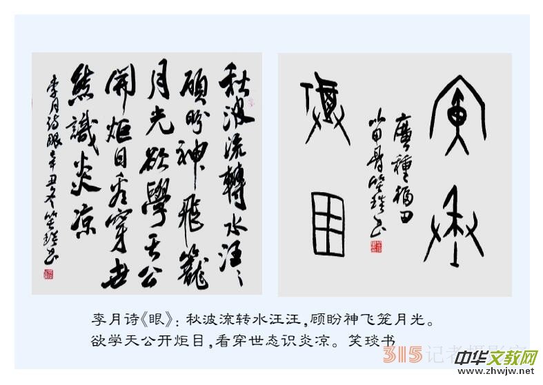 2022壬寅虎年笑琰書法李月詩詞臺歷 2022壬寅虎年笑琰書法李月詩詞臺歷