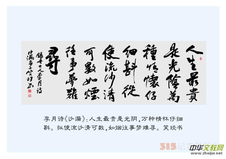 2022壬寅虎年笑琰書法李月詩詞臺歷 2022壬寅虎年笑琰書法李月詩詞臺歷