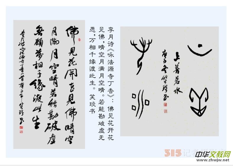 2022壬寅虎年笑琰書法李月詩詞臺歷 2022壬寅虎年笑琰書法李月詩詞臺歷