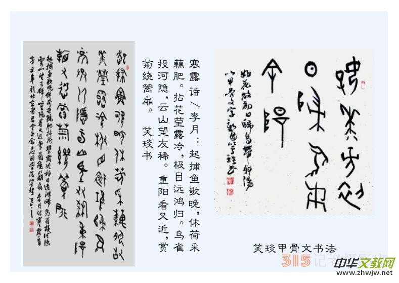 2022壬寅虎年笑琰書法李月詩詞臺歷 2022壬寅虎年笑琰書法李月詩詞臺歷