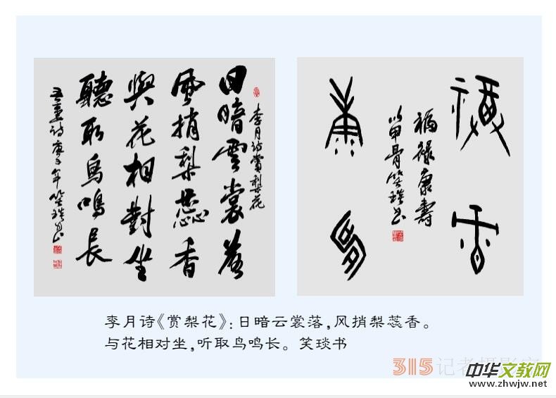 2022壬寅虎年笑琰書法李月詩詞臺歷 2022壬寅虎年笑琰書法李月詩詞臺歷