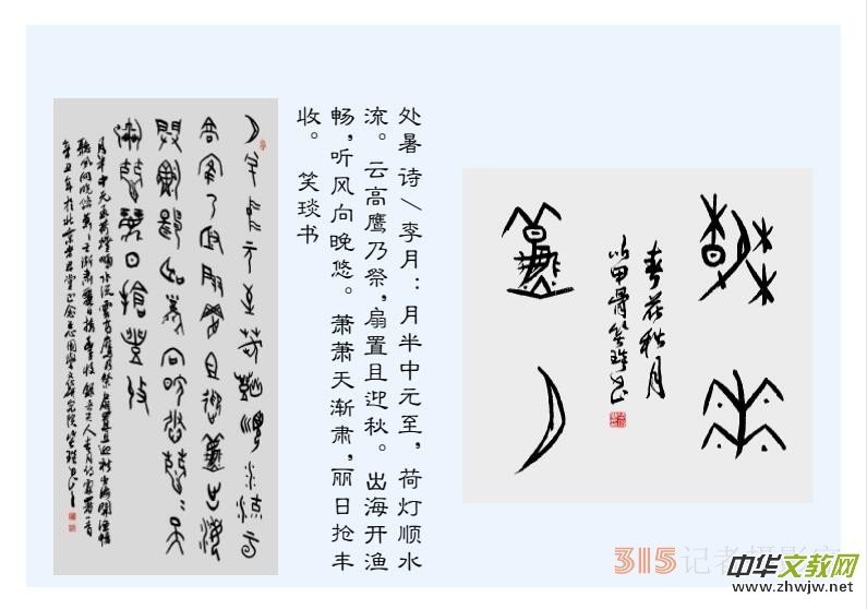 2022壬寅虎年笑琰書法李月詩詞臺歷 2022壬寅虎年笑琰書法李月詩詞臺歷