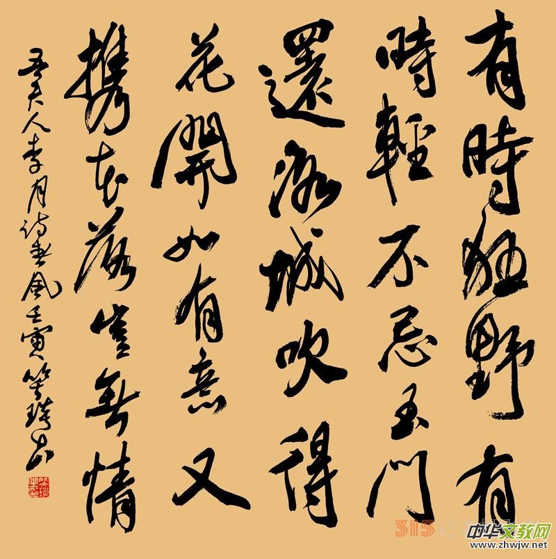 笑琰書李月寫春色的詩詞 笑琰書李月寫春色的詩詞
