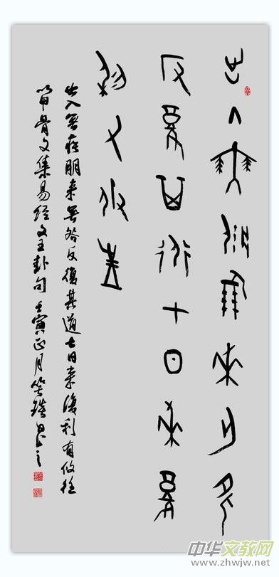 笑琰(靳新國(guó))壬寅春書法作品網(wǎng)絡(luò)展 笑琰(靳新國(guó))壬寅春書法作品網(wǎng)絡(luò)展
