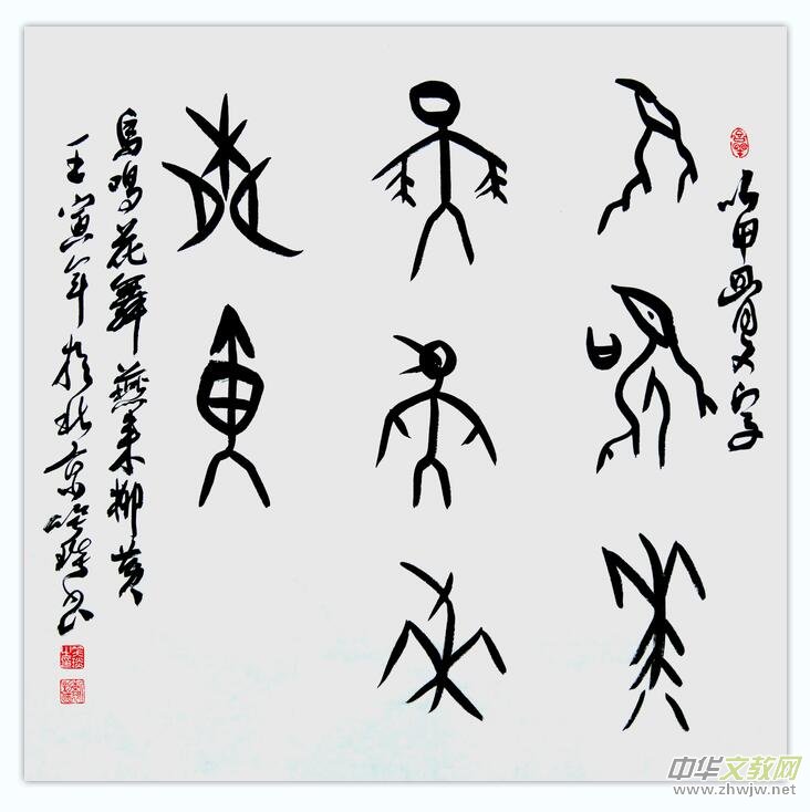 笑琰(靳新國(guó))壬寅春書法作品網(wǎng)絡(luò)展 笑琰(靳新國(guó))壬寅春書法作品網(wǎng)絡(luò)展