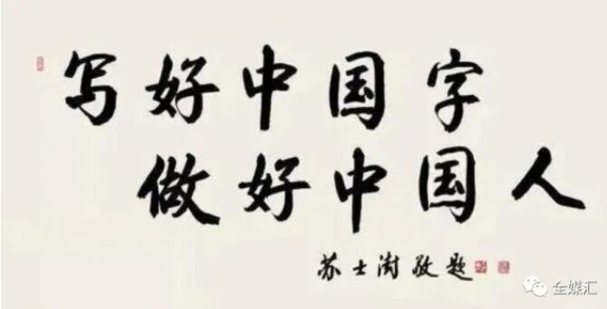 中外人文交流成都教育實驗區(qū)漢字“鐘表格”教學(xué)試點工作總結(jié)會成功召開 中外人文交流成都教育實驗區(qū)漢字“鐘表格”教學(xué)試點工作總結(jié)會成功召開