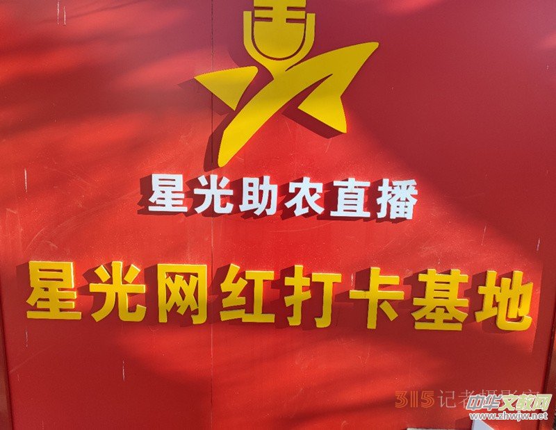 星光網(wǎng)紅打卡基地誕生了 星光網(wǎng)紅打卡基地誕生了