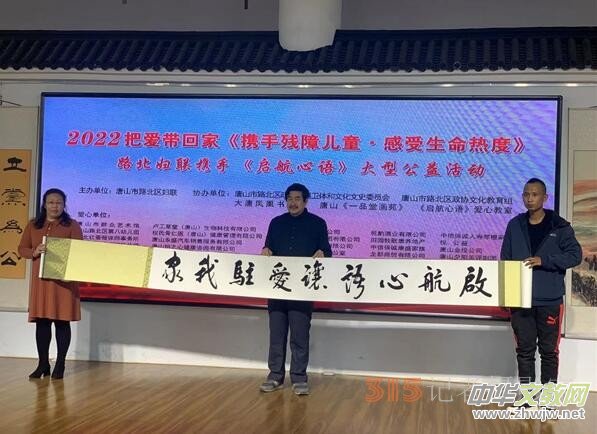 唐山市大唐鳳凰書院舉行把愛帶回家公益愛心書畫活動(dòng) 唐山市大唐鳳凰書院舉行把愛帶回家公益愛心書畫活動(dòng)