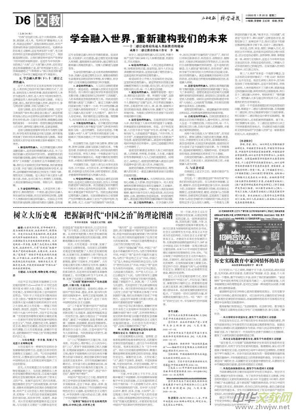 《科學(xué)導(dǎo)報(bào)·現(xiàn)代教育》今日文教征稿啟事 《科學(xué)導(dǎo)報(bào)·現(xiàn)代教育》今日文教征稿啟事