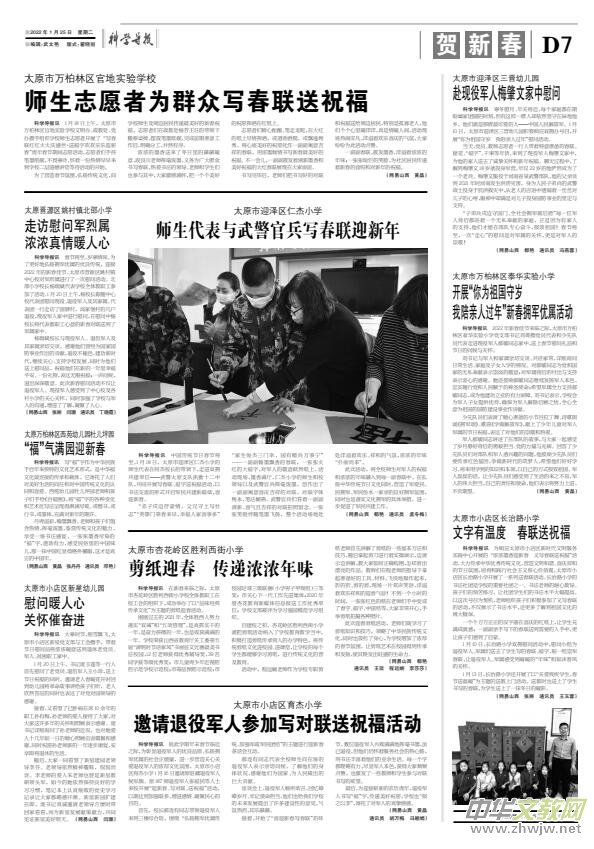 《科學(xué)導(dǎo)報(bào)·現(xiàn)代教育》今日文教征稿啟事 《科學(xué)導(dǎo)報(bào)·現(xiàn)代教育》今日文教征稿啟事