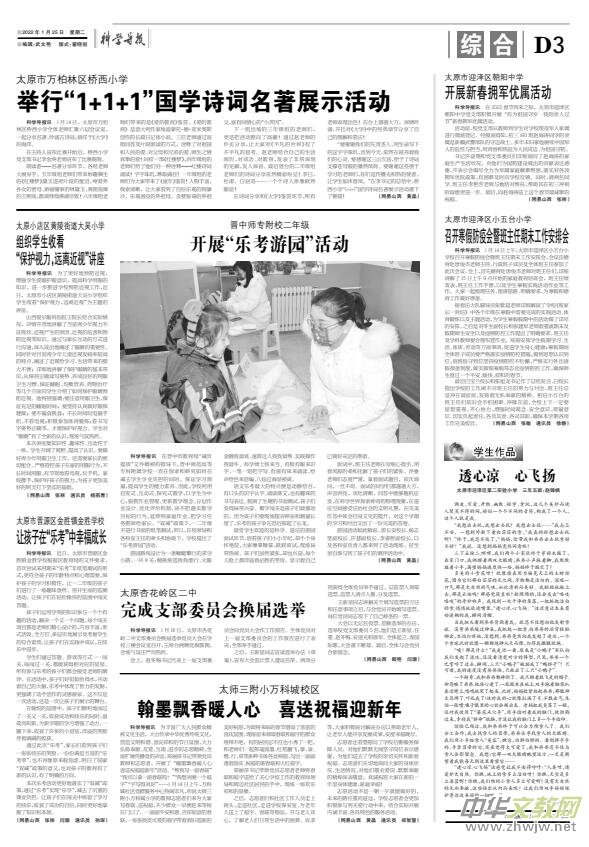 《科學(xué)導(dǎo)報(bào)·現(xiàn)代教育》今日文教征稿啟事 《科學(xué)導(dǎo)報(bào)·現(xiàn)代教育》今日文教征稿啟事