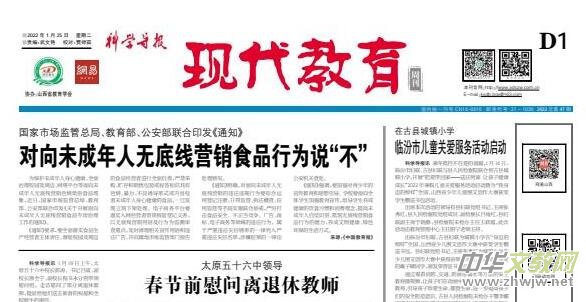 《科學(xué)導(dǎo)報(bào)·現(xiàn)代教育》今日文教征稿啟事 《科學(xué)導(dǎo)報(bào)·現(xiàn)代教育》今日文教征稿啟事