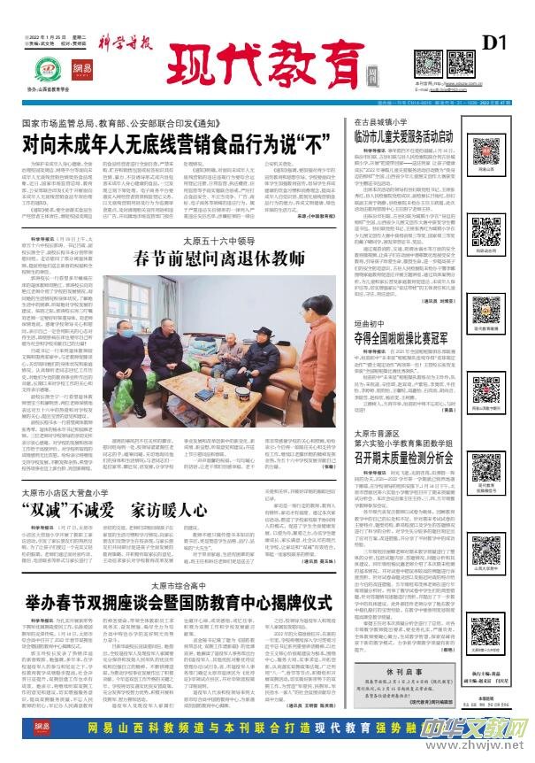 《科學(xué)導(dǎo)報(bào)·現(xiàn)代教育》今日文教征稿啟事 《科學(xué)導(dǎo)報(bào)·現(xiàn)代教育》今日文教征稿啟事