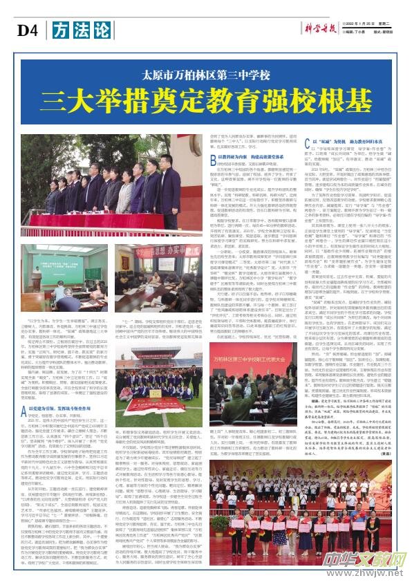 《科學(xué)導(dǎo)報(bào)·現(xiàn)代教育》今日文教征稿啟事 《科學(xué)導(dǎo)報(bào)·現(xiàn)代教育》今日文教征稿啟事