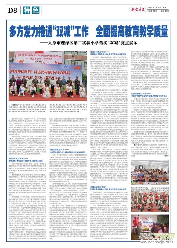 《科學(xué)導(dǎo)報(bào)·現(xiàn)代教育》今日文教征稿啟事 《科學(xué)導(dǎo)報(bào)·現(xiàn)代教育》今日文教征稿啟事