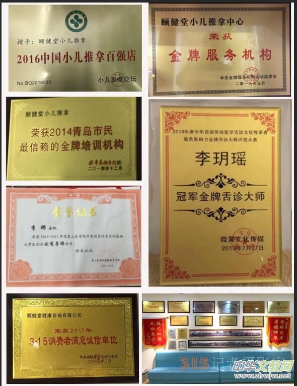 當(dāng)代小兒推拿影響力專家——李玥瑤 當(dāng)代小兒推拿影響力專家——李玥瑤