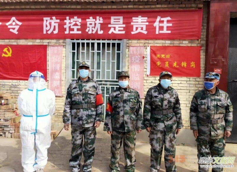 抗擊疫情我先上——退伍老兵、村支部書記王德杰 抗擊疫情我先上——退伍老兵、村支部書記王德杰