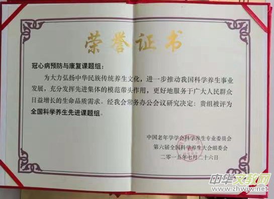 術(shù)精岐黃 守正創(chuàng)新——李氏經(jīng)絡(luò)創(chuàng)新診療法創(chuàng)始人李榮福 術(shù)精岐黃 守正創(chuàng)新——李氏經(jīng)絡(luò)創(chuàng)新診療法創(chuàng)始人李榮福