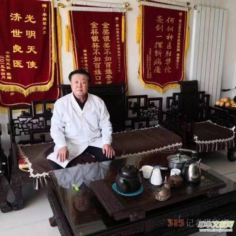 術(shù)精岐黃 守正創(chuàng)新——李氏經(jīng)絡(luò)創(chuàng)新診療法創(chuàng)始人李榮福 術(shù)精岐黃 守正創(chuàng)新——李氏經(jīng)絡(luò)創(chuàng)新診療法創(chuàng)始人李榮福