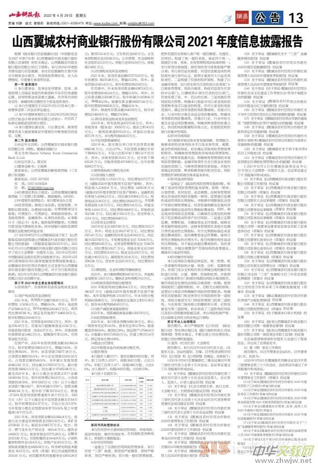 22.4.29ɽƼýƽPDF