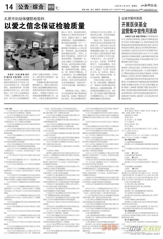22.4.29ɽƼýƽPDF