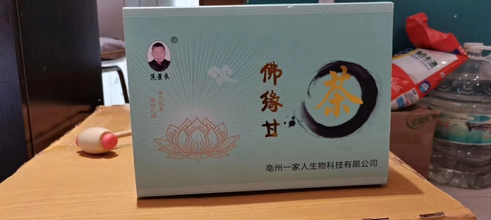 苗醫(yī)慢病快治專家范景良 苗醫(yī)慢病快治專家范景良