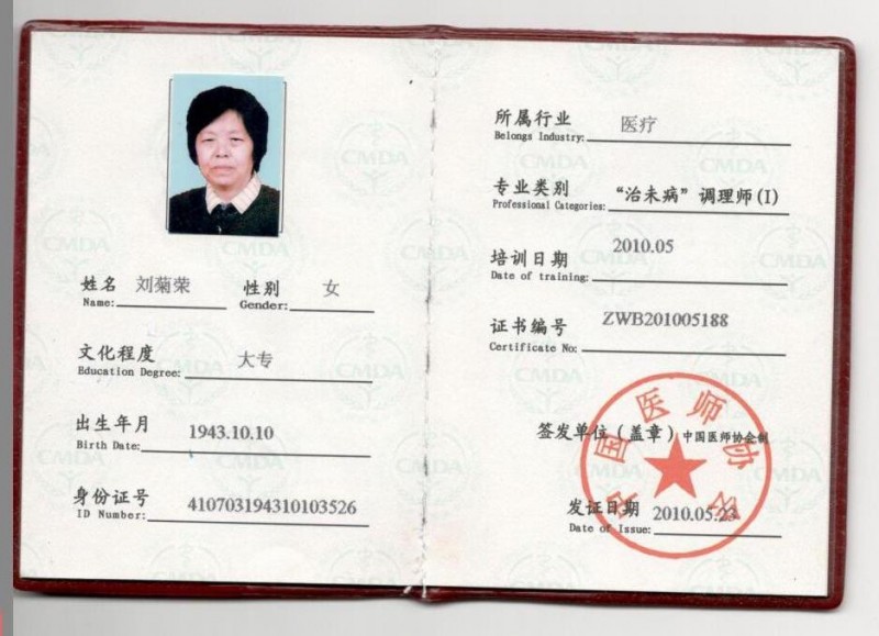 她叫劉菊榮,年近八十,是“巨榮指法”按摩創(chuàng)始人 她叫劉菊榮,年近八十,是“巨榮指法”按摩創(chuàng)始人