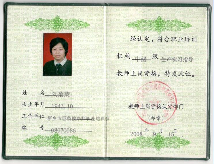 她叫劉菊榮,年近八十,是“巨榮指法”按摩創(chuàng)始人 她叫劉菊榮,年近八十,是“巨榮指法”按摩創(chuàng)始人