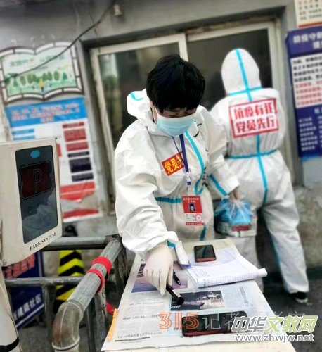 抗擊疫情黨旗紅:記灤平縣中興路街道抗擊疫情的共產(chǎn)黨員 抗擊疫情黨旗紅:記灤平縣中興路街道抗擊疫情的共產(chǎn)黨員