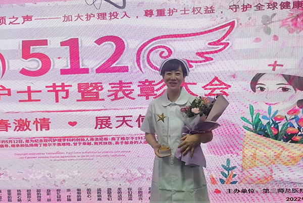 用心服務,在三十年護理路上綻放芳華 用心服務,在三十年護理路上綻放芳華