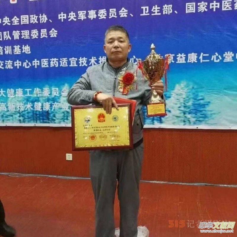 高級反射蜂療專家范景良 高級反射蜂療專家范景良