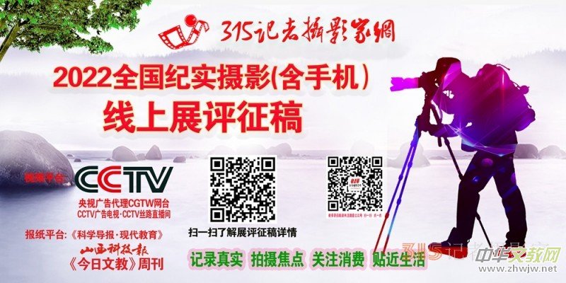 2022全國紀(jì)實(shí)攝影(含手機(jī))線上展評(píng)征稿 2022全國紀(jì)實(shí)攝影(含手機(jī))線上展評(píng)征稿