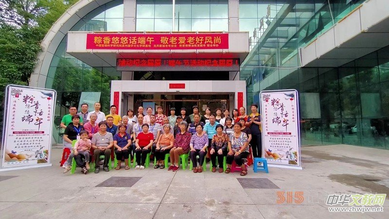福建泉州安溪舉行“端午粽香傳萬家”系列活動 福建泉州安溪舉行“端午粽香傳萬家”系列活動