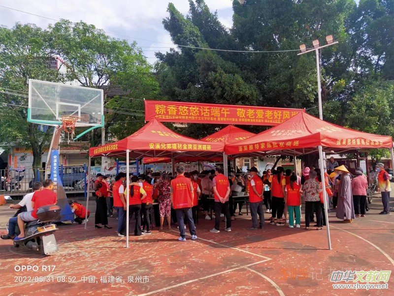 福建泉州安溪舉行“端午粽香傳萬家”系列活動 福建泉州安溪舉行“端午粽香傳萬家”系列活動