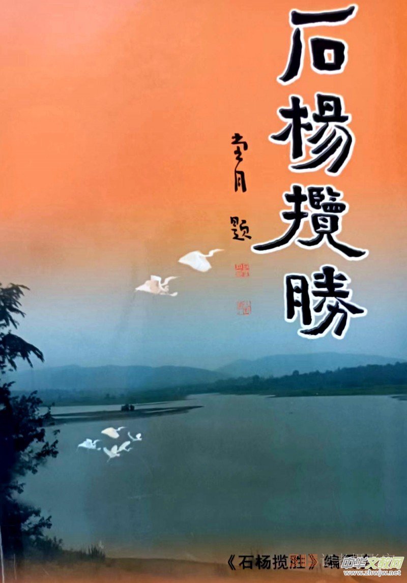 鐘靈毓秀美麗的安徽和縣石楊鎮(zhèn) 鐘靈毓秀美麗的安徽和縣石楊鎮(zhèn)