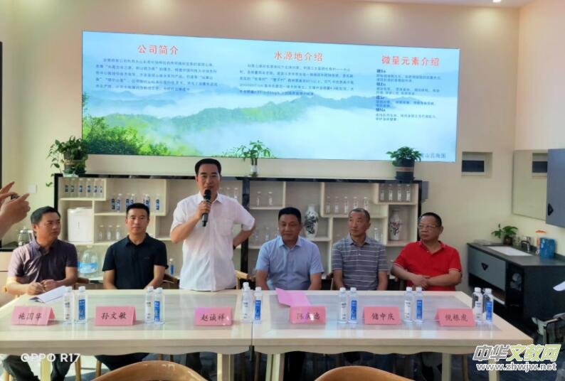 仙寓山泉(龍、壽、佛)硒泉水省代簽約在仙寓山舉行 仙寓山泉(龍、壽、佛)硒泉水省代簽約在仙寓山舉行