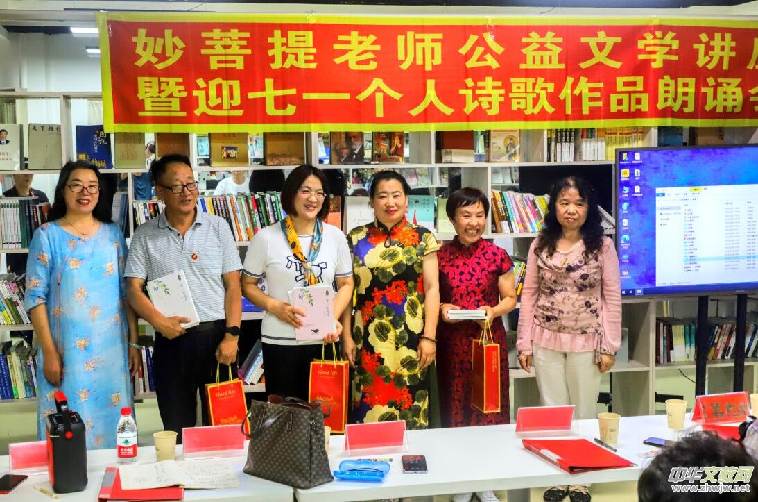 遼寧本溪洞天詩(shī)社舉辦公益文學(xué)講座和妙菩提個(gè)人詩(shī)歌作品朗誦會(huì) 遼寧本溪洞天詩(shī)社舉辦公益文學(xué)講座和妙菩提個(gè)人詩(shī)歌作品朗誦會(huì)