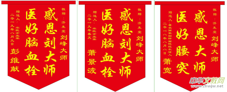劉光祿中醫(yī)師:湖北中醫(yī)世家、腦血栓偏癱專家 劉光祿中醫(yī)師:湖北中醫(yī)世家、腦血栓偏癱專家