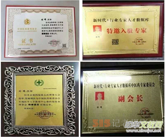 劉光祿中醫(yī)師:湖北中醫(yī)世家、腦血栓偏癱專家 劉光祿中醫(yī)師:湖北中醫(yī)世家、腦血栓偏癱專家
