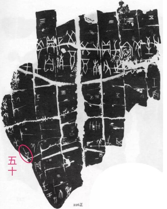 笑琰(靳新國(guó))甲骨文合體字書(shū)法欣賞 笑琰(靳新國(guó))甲骨文合體字書(shū)法欣賞