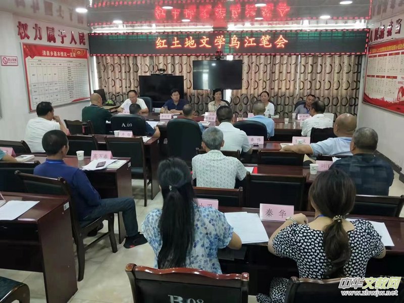 紅土地文學(xué)烏江筆會(huì)在酉陽(yáng)清泉舉行 紅土地文學(xué)烏江筆會(huì)在酉陽(yáng)清泉舉行